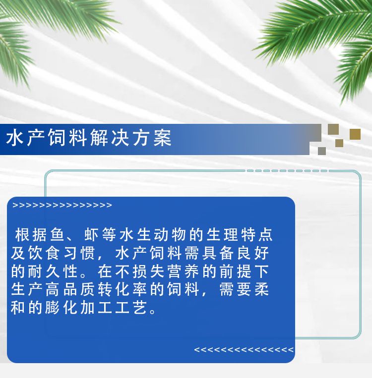 水產(chǎn)_01.png