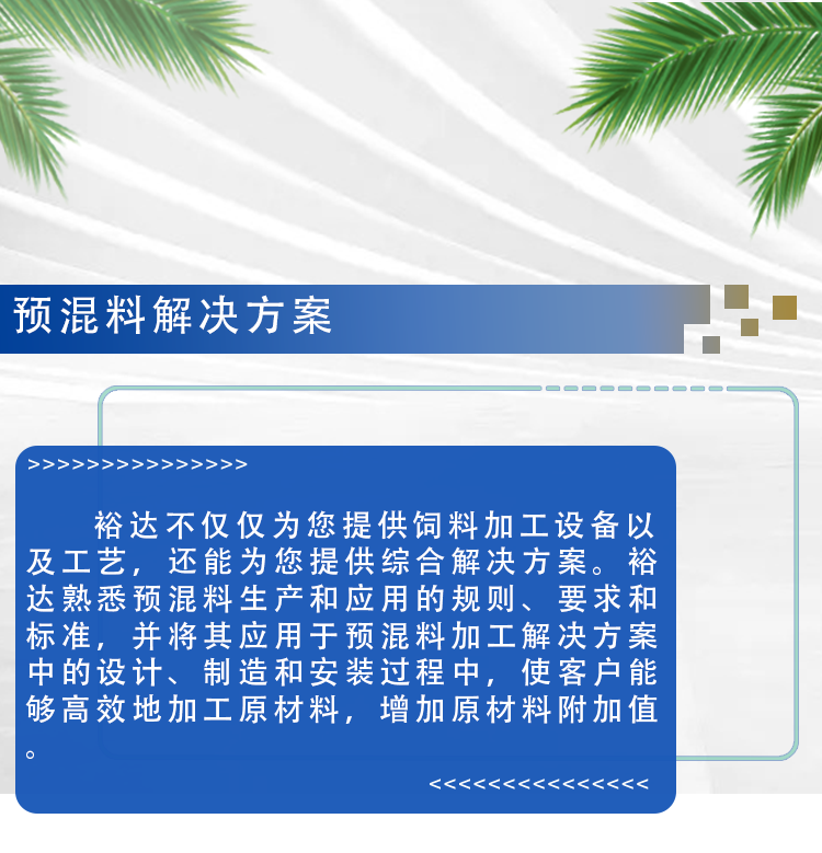 預混料_01.png